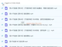 2024高三高考生物张元振寒假班课程