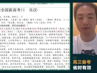 2024高三杨洋语文冲刺班：作文·阅读·语基全攻略