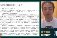 2024高三杨洋语文冲刺班：作文·阅读·语基全攻略