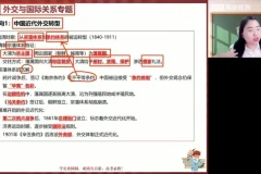 2025高考历史贾晨曦冲刺班：4讲攻克高频考点，助力高三冲刺