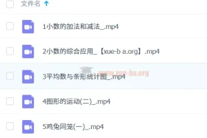 2023春下四年级数学培训A+班（房亮）