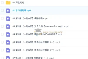邓康尧2026高三高考生物一轮尖端暑假班课程