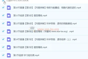 2024高三高考生物张元振寒假班课程