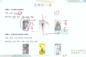 塔罗初阶教程：塔罗师米卡实占基础与牌意解读