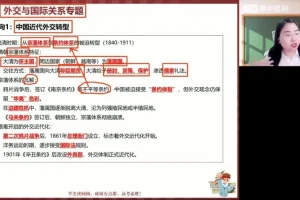 2025高考历史贾晨曦冲刺班：4讲攻克高频考点，助力高三冲刺