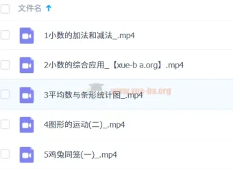 2023春下四年级数学培训A+班（房亮）