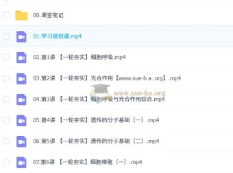 邓康尧2026高三高考生物一轮尖端暑假班课程