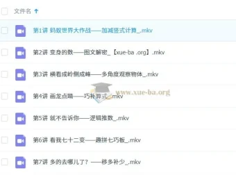 【2023寒春】李翠方小学数学一年级S班课程