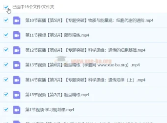 2024高三高考生物张元振寒假班课程