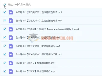 2024金亦姗高三高考语文寒假班课程