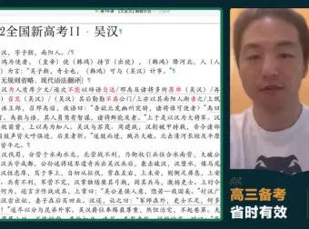 2024高三杨洋语文冲刺班：作文·阅读·语基全攻略