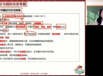 2025高考历史贾晨曦冲刺班：4讲攻克高频考点，助力高三冲刺