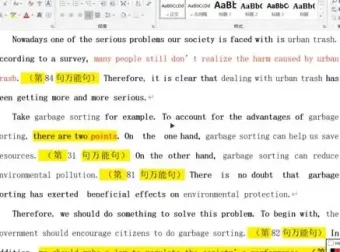 2024曹胖学位英语：高效备考指南与通关秘籍