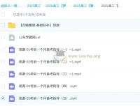 胡源2025高三高考数学点睛班课程