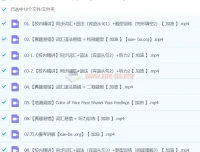 2024春下初二英语A+班课程