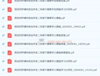 2024 春季阳光同学课时优化作业