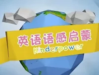 清华幼儿英语语感启蒙课程：幼儿英语启蒙优选资源
