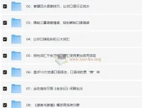 小米老师英语口语精讲：突破美式口语思维课程