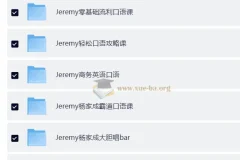 杨家成Jeremy英语自然拼读与口语综合课程