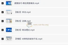 粉笔公考2026年公务员国考笔试系统班