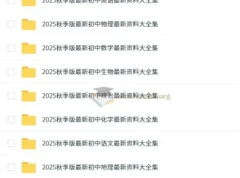 2026初中名师总结：7 – 9年级上册9科知识点全套