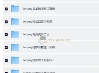 杨家成Jeremy英语自然拼读与口语综合课程