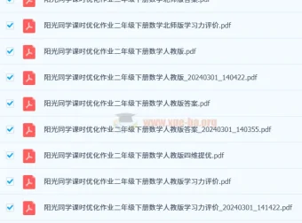 2024 春季阳光同学课时优化作业