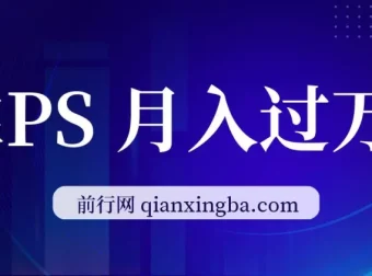 靠PS月入过万：小白可做的暴利变现课程