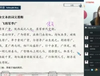 任佳主讲：2019暑期初三语文阅读写作提升班
