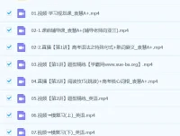 袁慧英语2024高三高考英语A+春季班课程