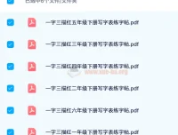 猿辅导【24寒】1 – 6年级寒假一本通