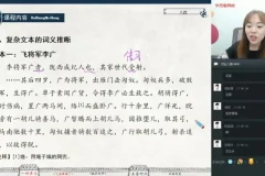 任佳主讲：2019暑期初三语文阅读写作提升班