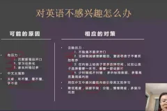 学霸家长养成课：用元认知策略培养自驱型孩子（附评估工具，哈佛教育硕士研发体系）