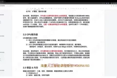 深度之眼AI大赛：22套Kaggle新赛实战全攻略