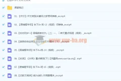 2024初三中考语文何铮铮秋季班（下）