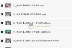 北大双学霸：带你提升写作技能