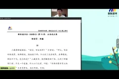 邵鑫精讲《西游记》：中小学必读经典名著视频课程