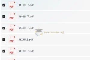百词斩单词书《象形9000》（PDF+音频）