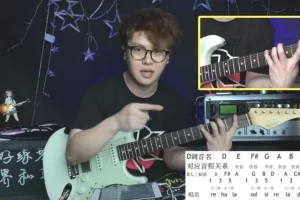 小烨和弦133课：从三和弦到七和弦实战吉他教程