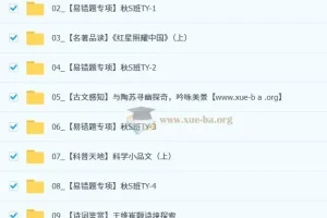 杨荷 2025 – 2026 初二语文秋上人文创作自主学习 TY·S（2期）课程