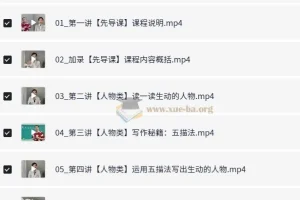 北大双学霸：带你提升写作技能