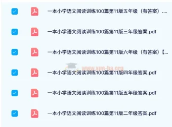 【24春】一本·小学语文阅读训练100篇（第11版）