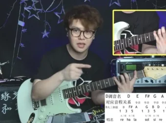 小烨和弦133课：从三和弦到七和弦实战吉他教程