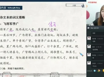 任佳主讲：2019暑期初三语文阅读写作提升班