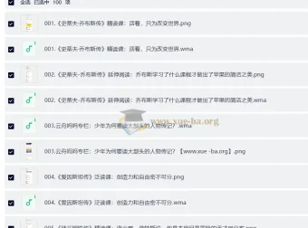 云舟少年读书会《全球好书精读课堂》：孩子必听的世界名著启蒙课