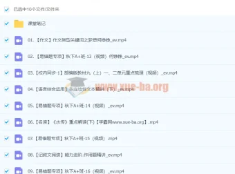 2024初三中考语文何铮铮秋季班（下）