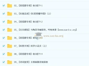 杨荷 2025 – 2026 初二语文秋上人文创作自主学习 TY·S（2期）课程
