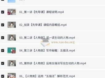 北大双学霸：带你提升写作技能