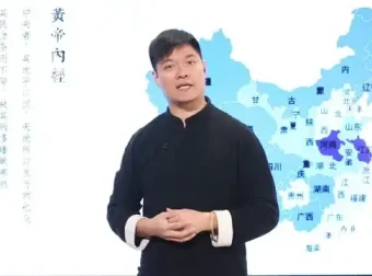 《黄帝内经28讲》：中医养生理论与四季健康实践课程