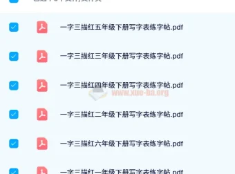 猿辅导【24寒】1 – 6年级寒假一本通